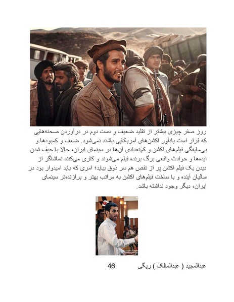 پرونده:سینماتوگرافی پوشینه ششم.pdf