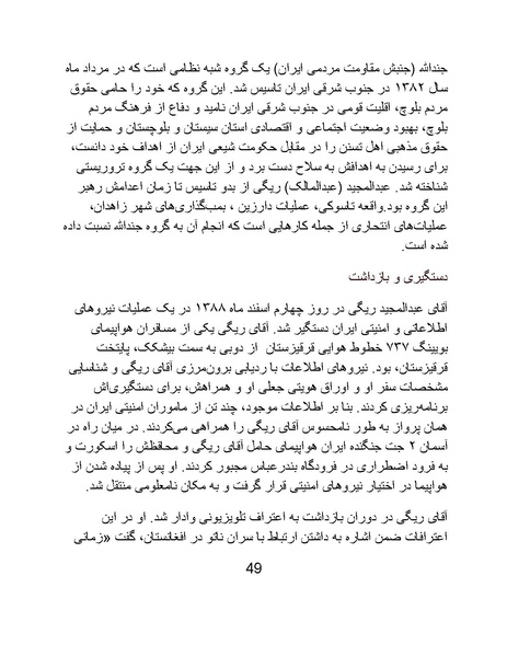 پرونده:سینماتوگرافی پوشینه ششم.pdf