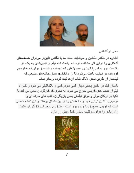 پرونده:سینماتوگرافی پوشینه ششم.pdf