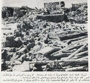 EarthquakeKhorasanShahrivar1347g2.jpg