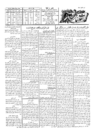 Ettelaat13050811.pdf