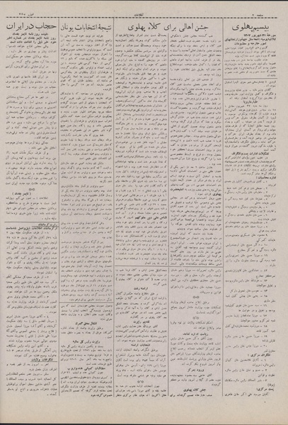 پرونده:Ettelaat13070701.pdf