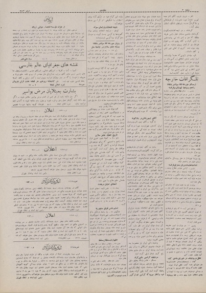 پرونده:Ettelaat13070701.pdf