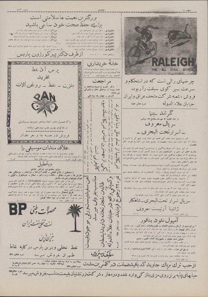 پرونده:Ettelaat13070701.pdf