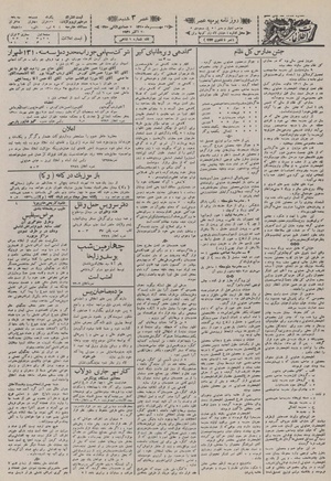 Ettelaat13100727.pdf