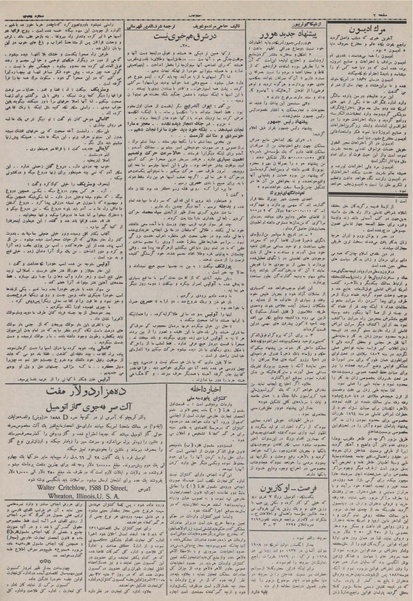 پرونده:Ettelaat13100727.pdf