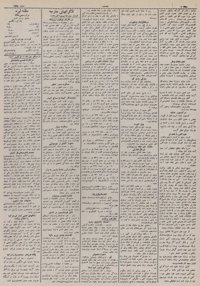 پرونده:Ettelaat13100727.pdf