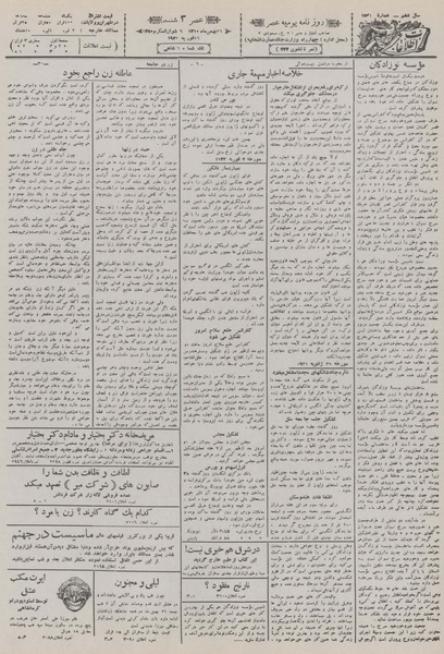 پرونده:Ettelaat13101126.pdf