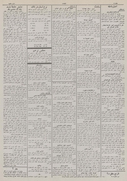 پرونده:Ettelaat13101126.pdf