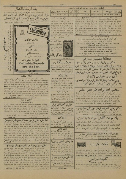 پرونده:Ettelaat13120810.pdf