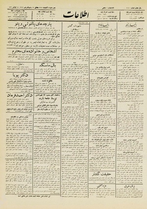 Ettelaat13120824.pdf