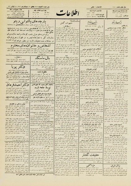 پرونده:Ettelaat13120824.pdf