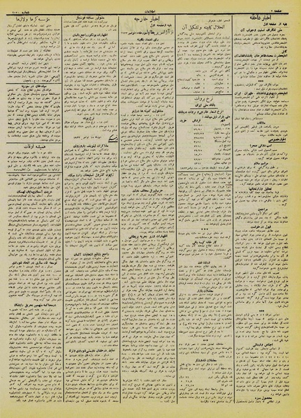 پرونده:Ettelaat13120824.pdf