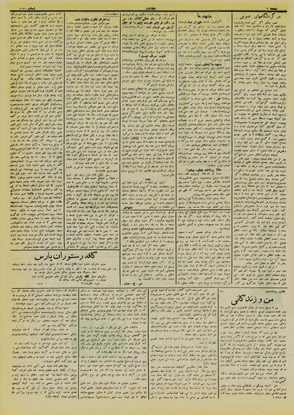 پرونده:Ettelaat13120824.pdf