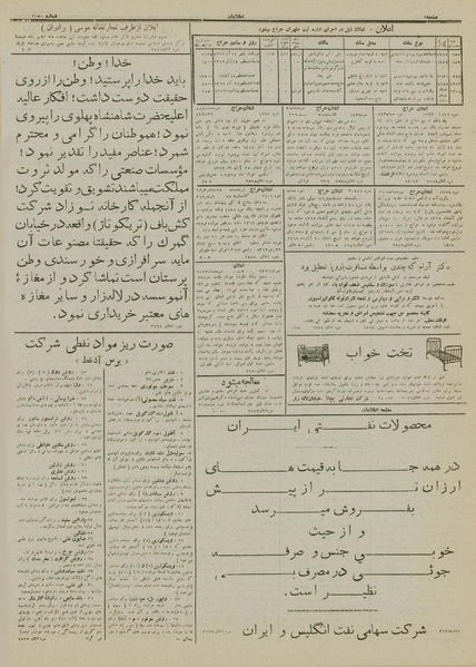 پرونده:Ettelaat13120824.pdf