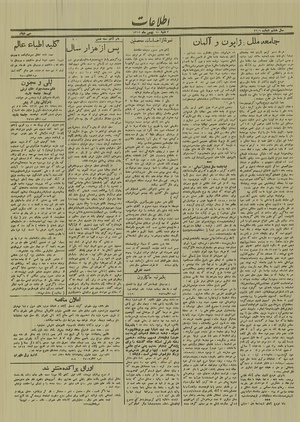 Ettelaat13121110.pdf