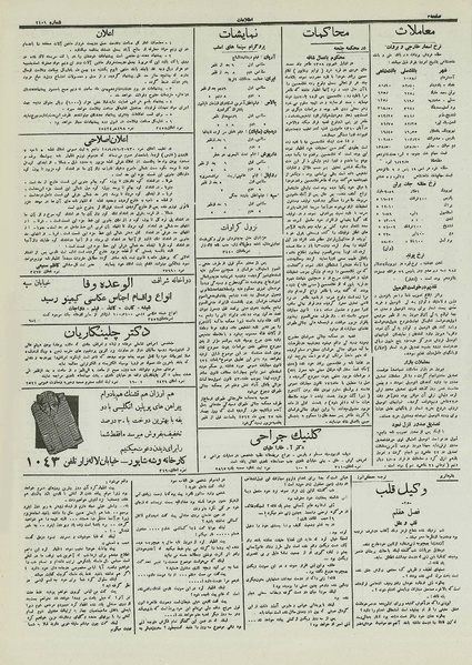 پرونده:Ettelaat13121110.pdf