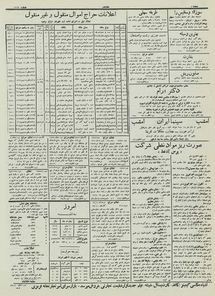 پرونده:Ettelaat13121110.pdf