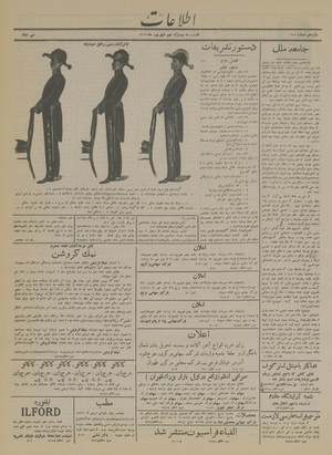 Ettelaat13140629.pdf