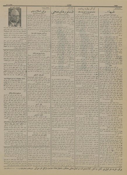 پرونده:Ettelaat13140629.pdf