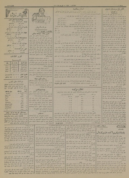 پرونده:Ettelaat13140629.pdf