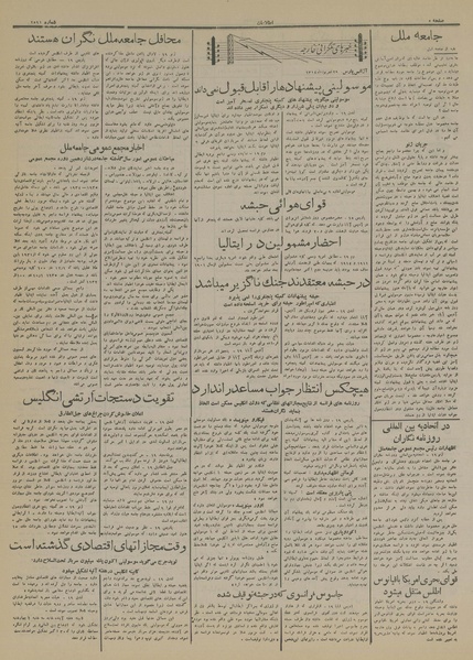 پرونده:Ettelaat13140629.pdf