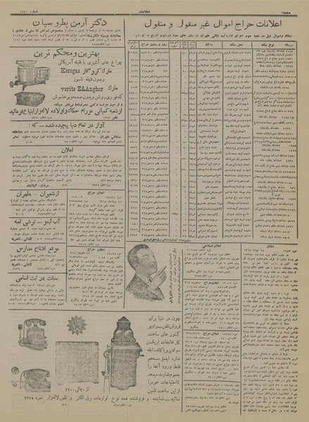 پرونده:Ettelaat13140629.pdf