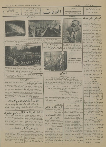 پرونده:Ettelaat13140629.pdf