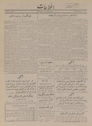 Ettelaat13170928.pdf