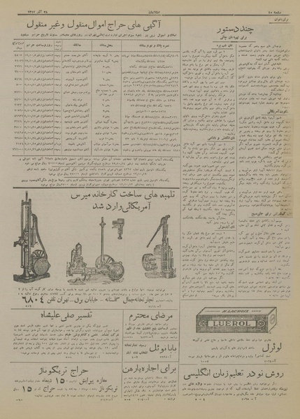 پرونده:Ettelaat13170928.pdf