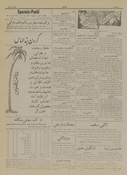 پرونده:Ettelaat13170928.pdf