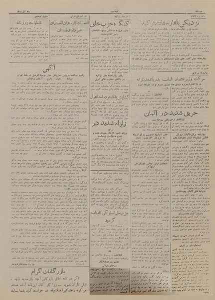 پرونده:Ettelaat13170928.pdf