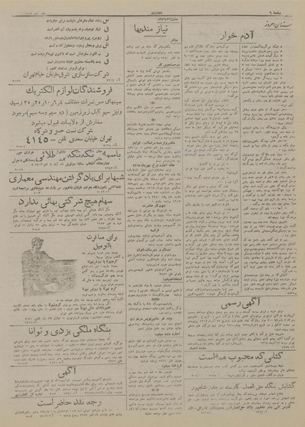 پرونده:Ettelaat13170928.pdf