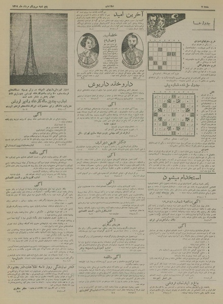 پرونده:Ettelaat13190531.pdf