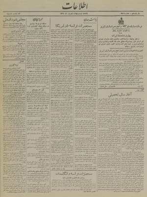 Ettelaat13190624.pdf