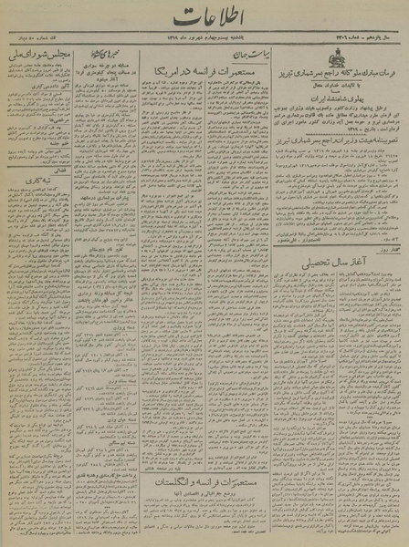 پرونده:Ettelaat13190624.pdf