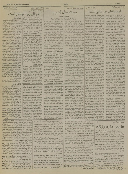 پرونده:Ettelaat13190624.pdf