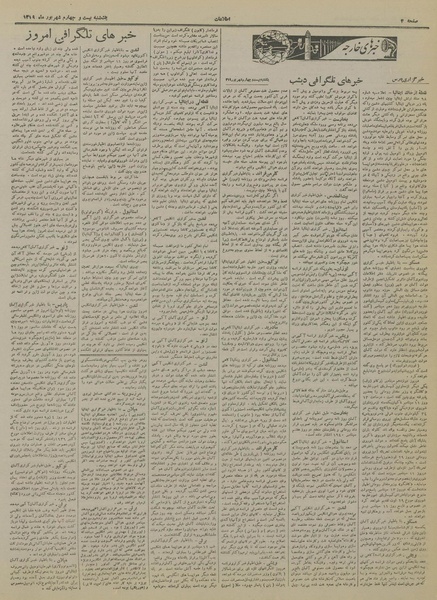 پرونده:Ettelaat13190624.pdf