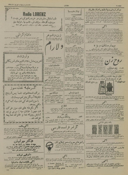 پرونده:Ettelaat13190624.pdf