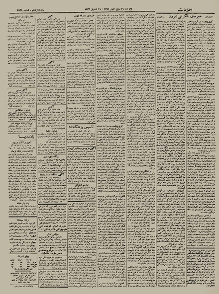 پرونده:Ettelaat13210127.pdf