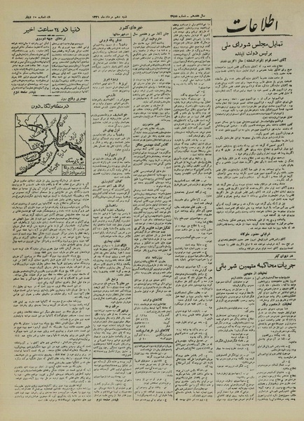 پرونده:Ettelaat13210510.pdf