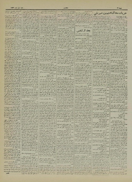 پرونده:Ettelaat13210510.pdf