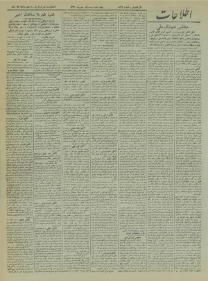 Ettelaat13211121.pdf