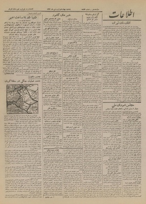 Ettelaat13220114.pdf