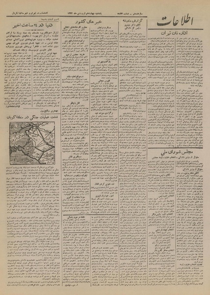 پرونده:Ettelaat13220114.pdf