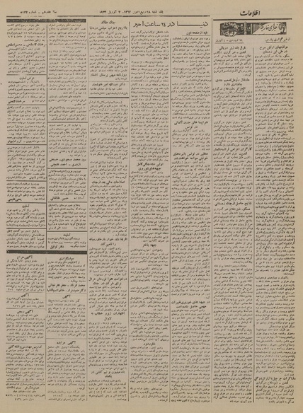 پرونده:Ettelaat13220114.pdf