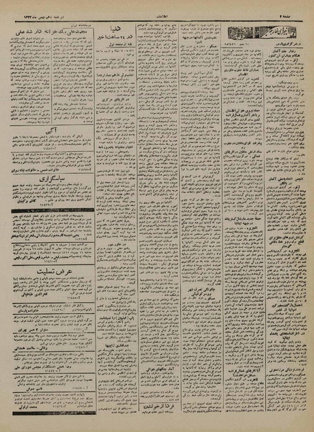 پرونده:Ettelaat13221110.pdf