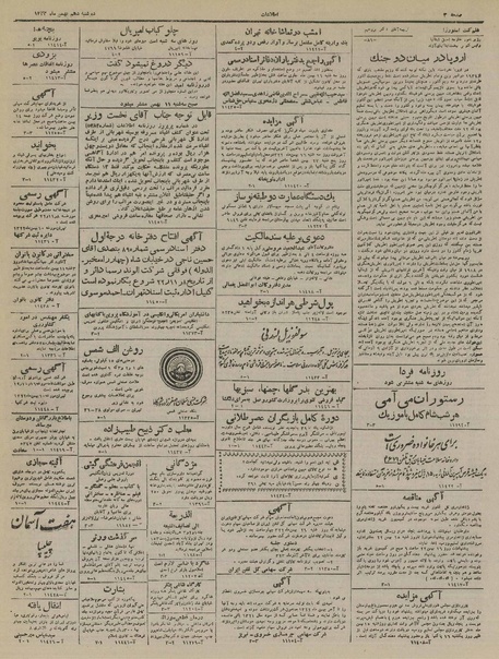 پرونده:Ettelaat13221110.pdf