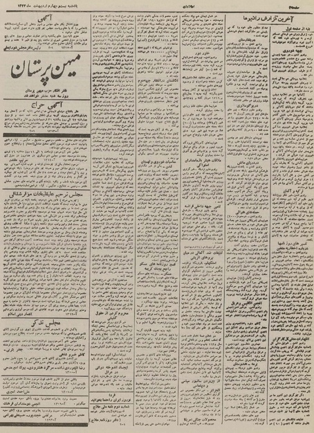 پرونده:Ettelaat13230224.pdf