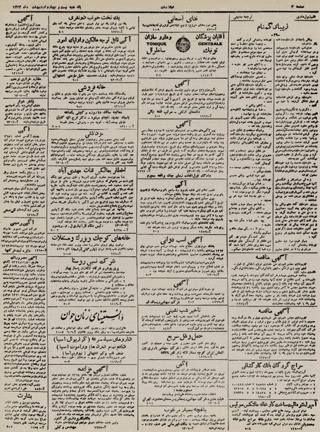 پرونده:Ettelaat13230224.pdf